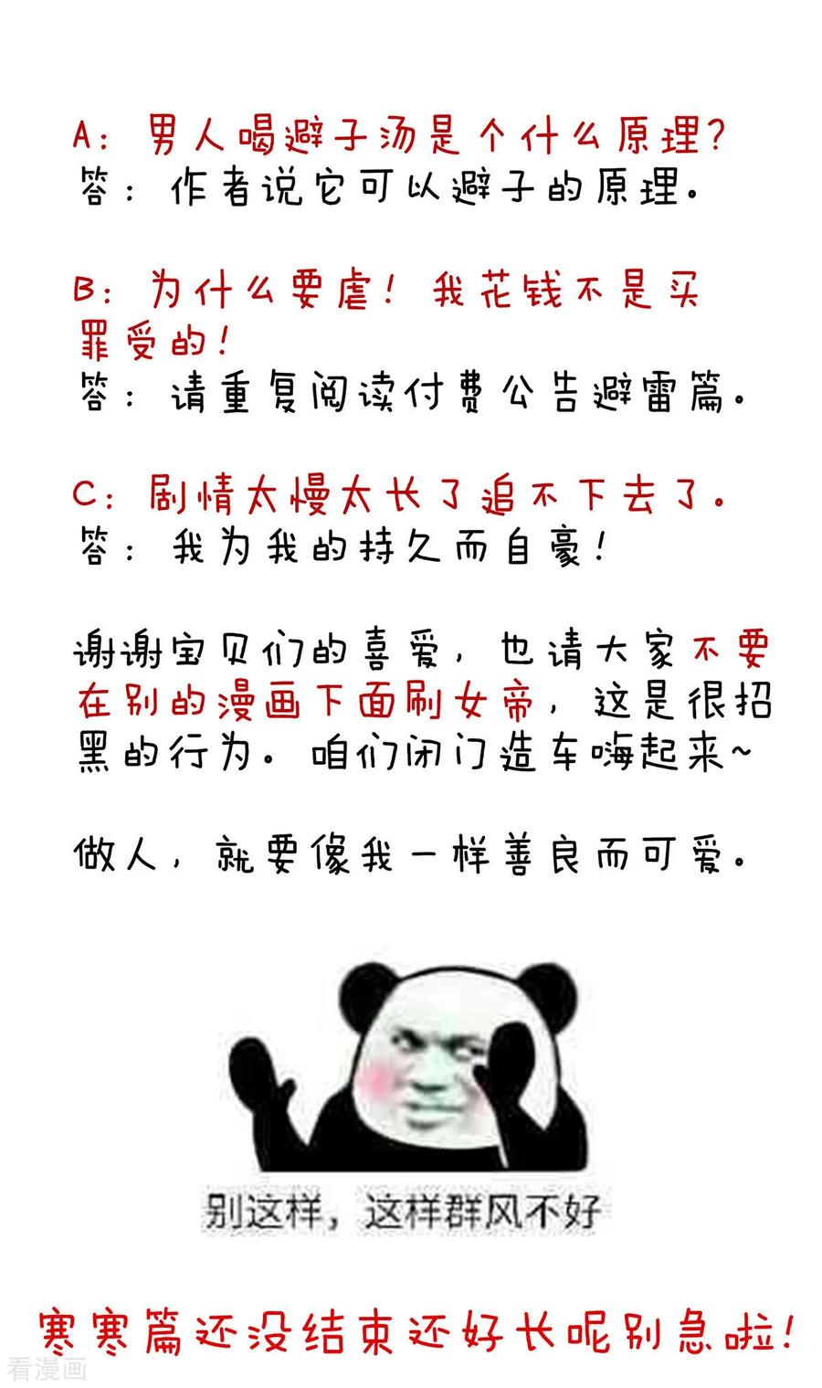 女帝的后宫87话 我要你