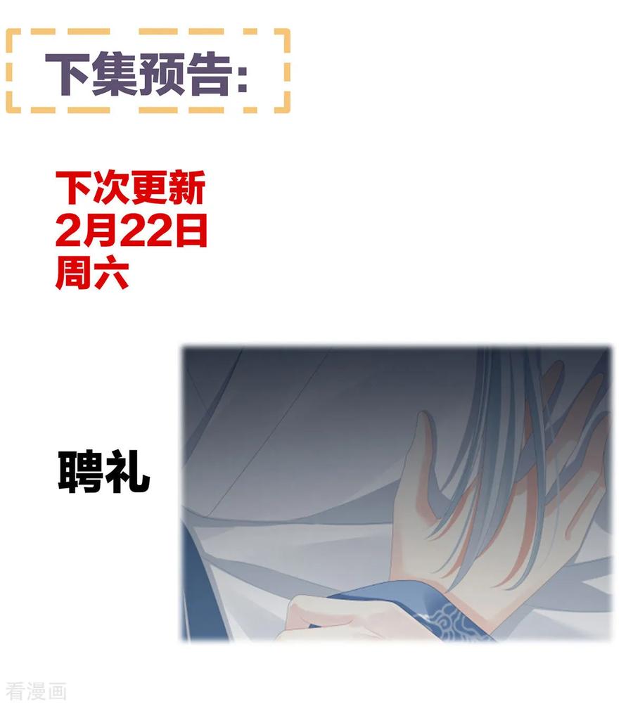 女帝的后宫87话 我要你