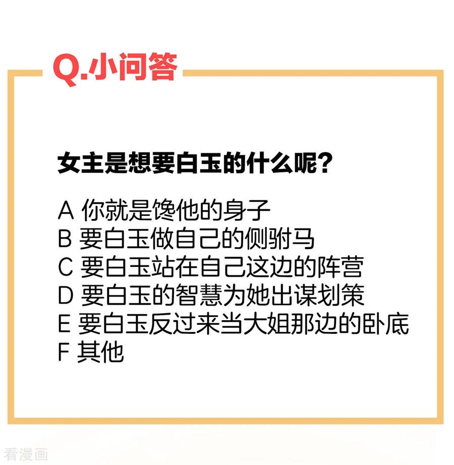 女帝的后宫87话 我要你