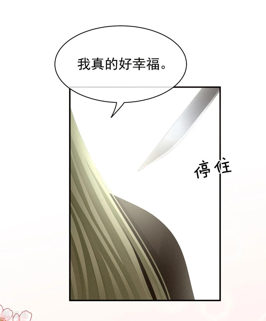 女帝的后宫87话 我要你