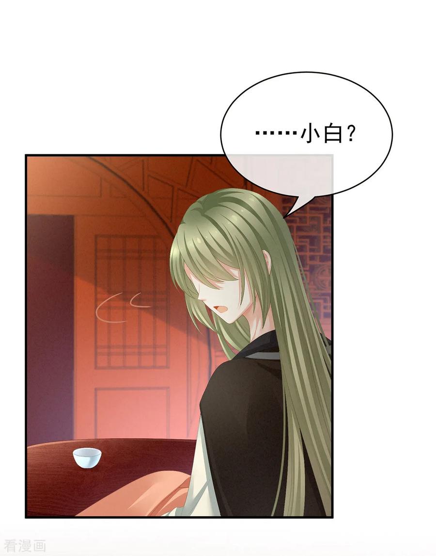 女帝的后宫87话 我要你