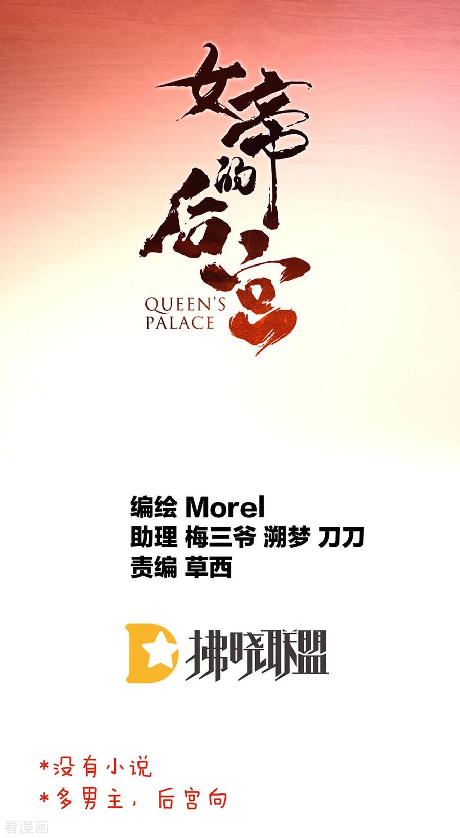 女帝的后宫89话 蓝家小公子