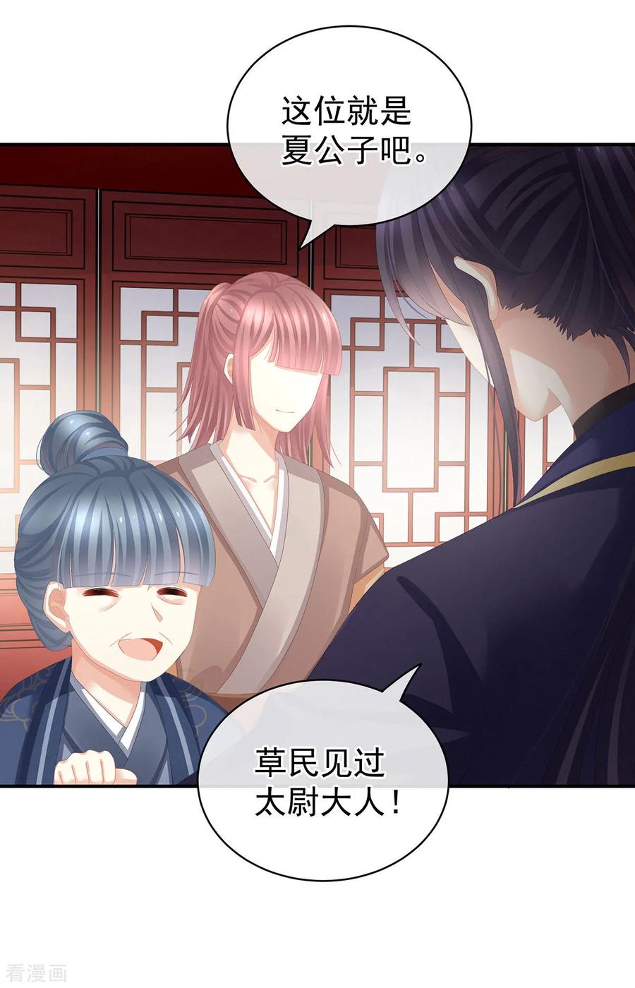 女帝的后宫89话 蓝家小公子