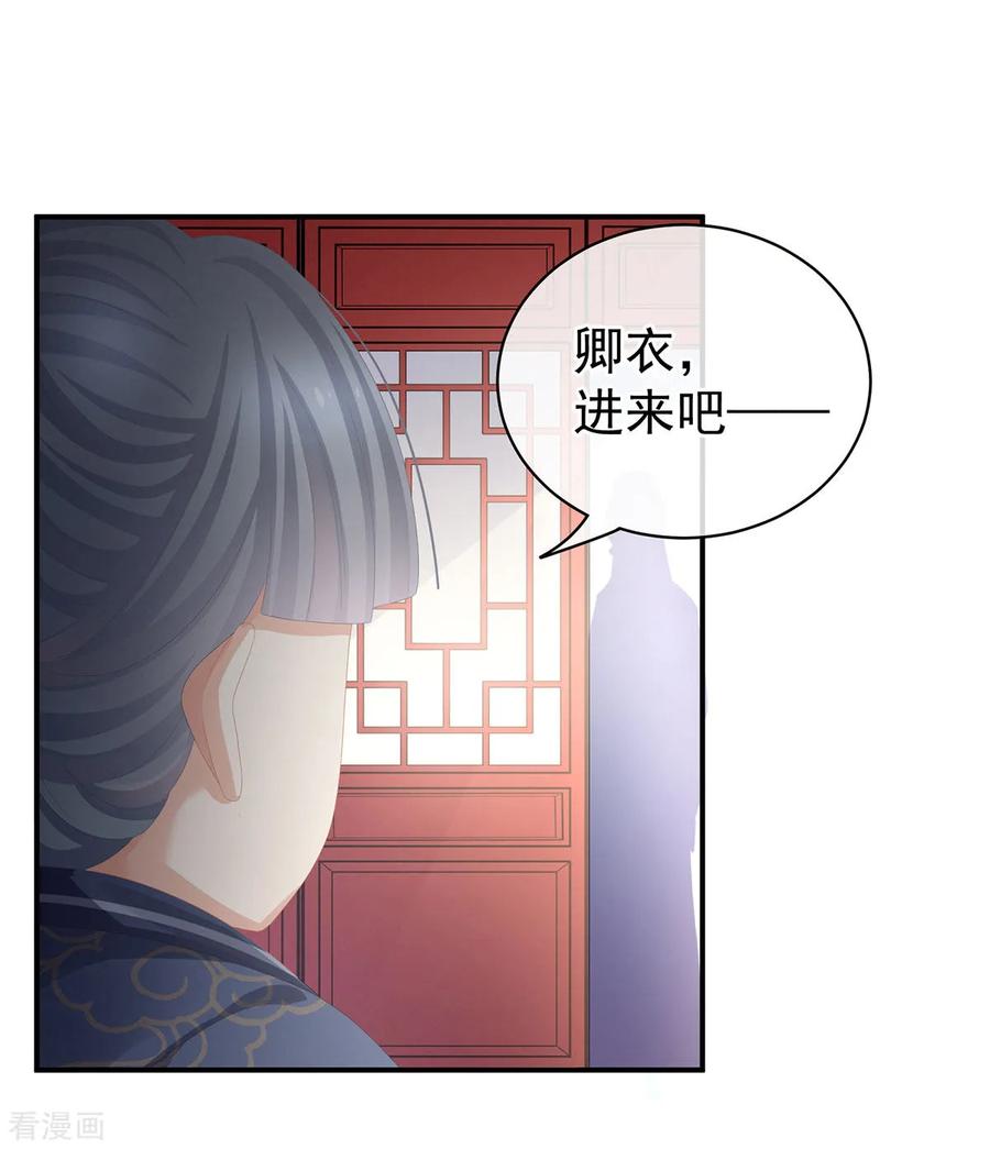 女帝的后宫89话 蓝家小公子