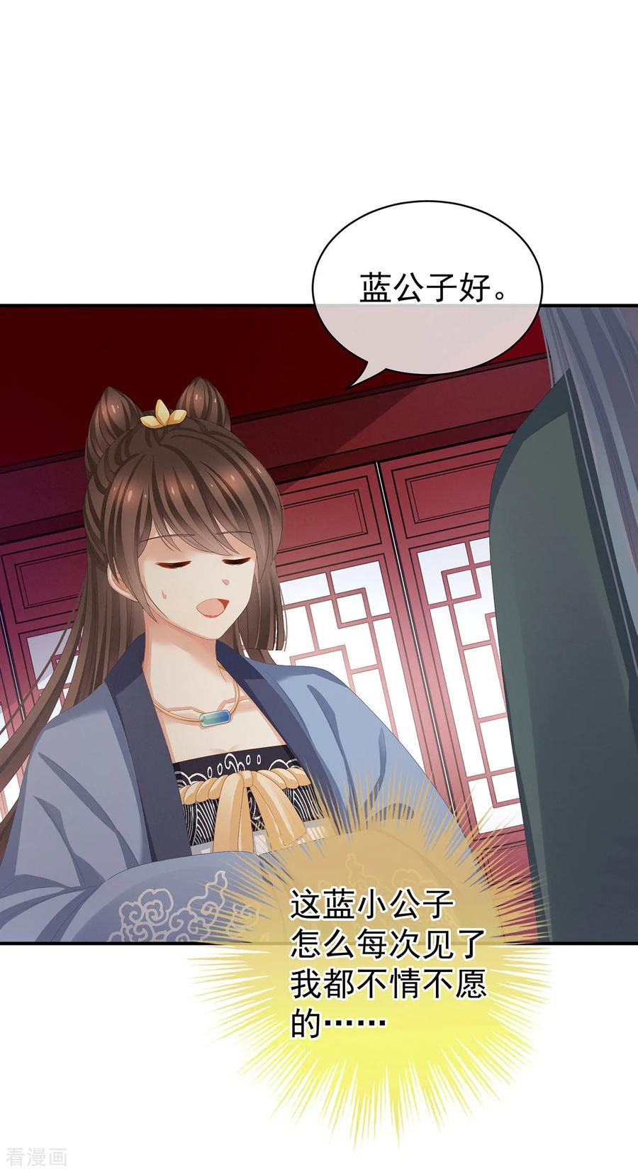 女帝的后宫89话 蓝家小公子