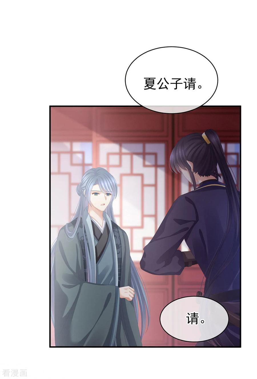 女帝的后宫89话 蓝家小公子
