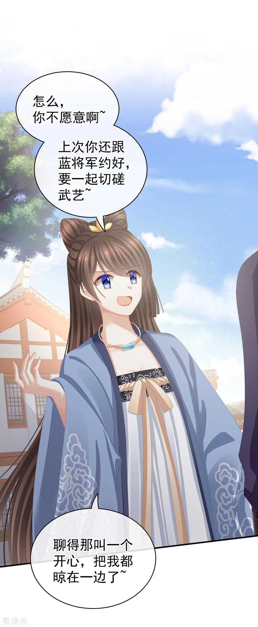 女帝的后宫89话 蓝家小公子