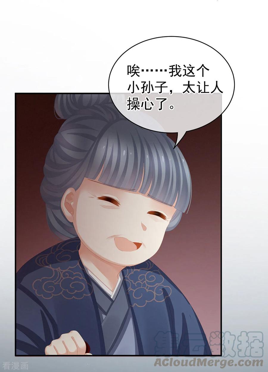 女帝的后宫89话 蓝家小公子
