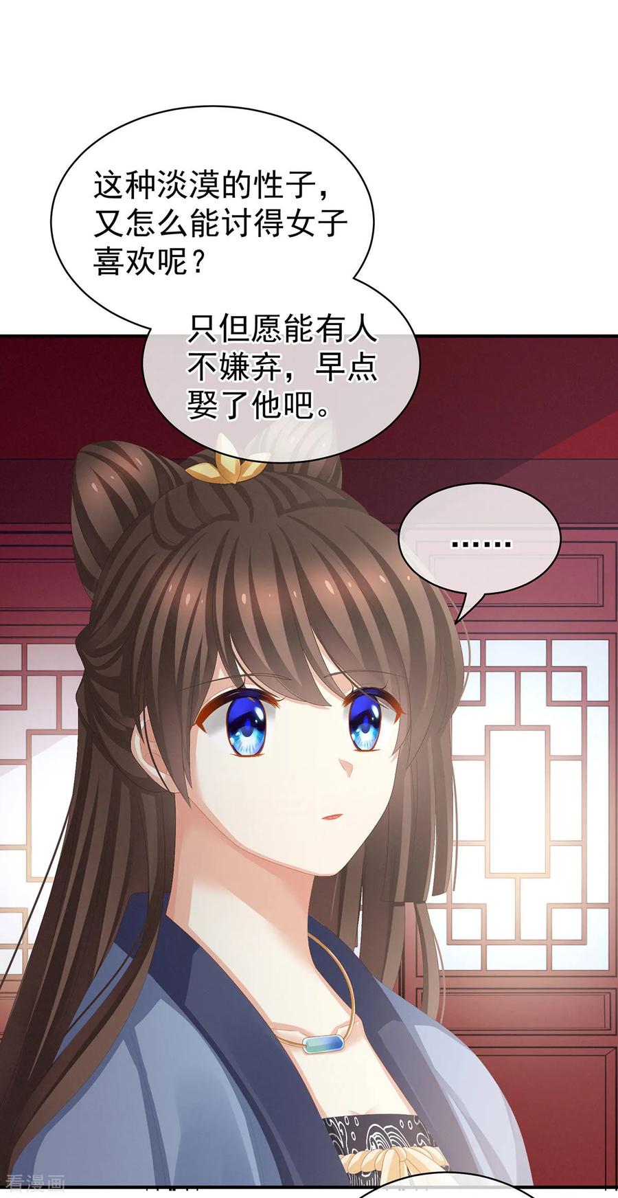 女帝的后宫89话 蓝家小公子
