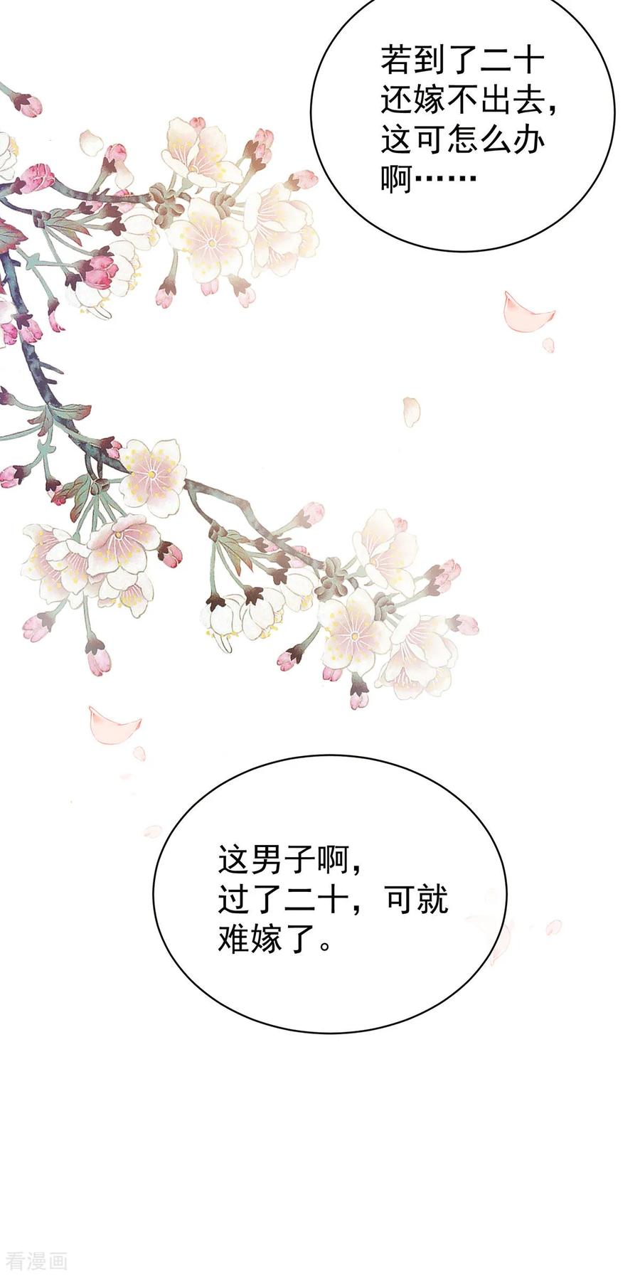 女帝的后宫89话 蓝家小公子