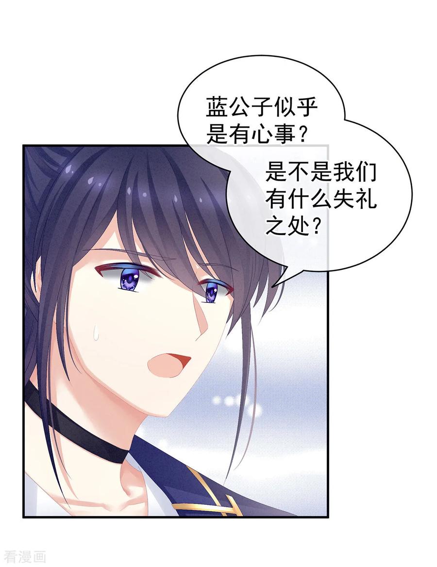 女帝的后宫89话 蓝家小公子