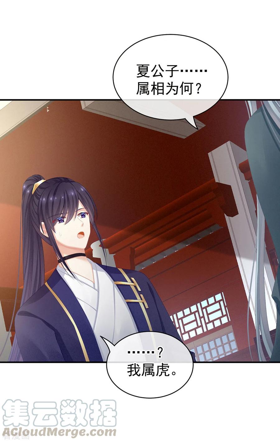 女帝的后宫89话 蓝家小公子