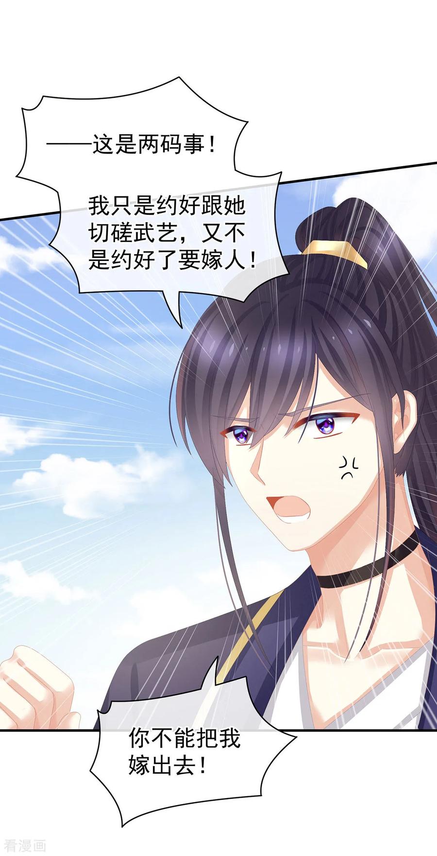 女帝的后宫89话 蓝家小公子