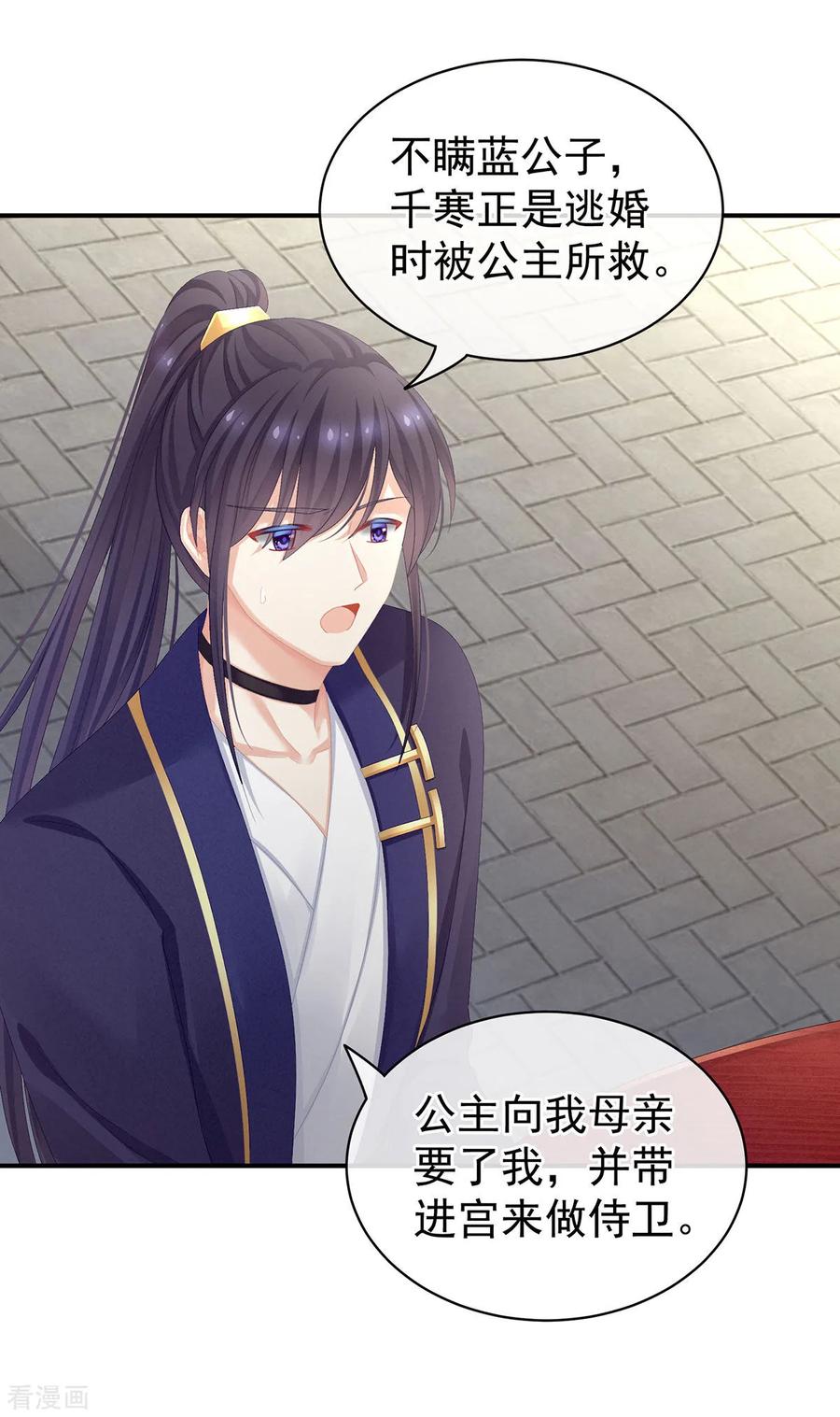 女帝的后宫89话 蓝家小公子
