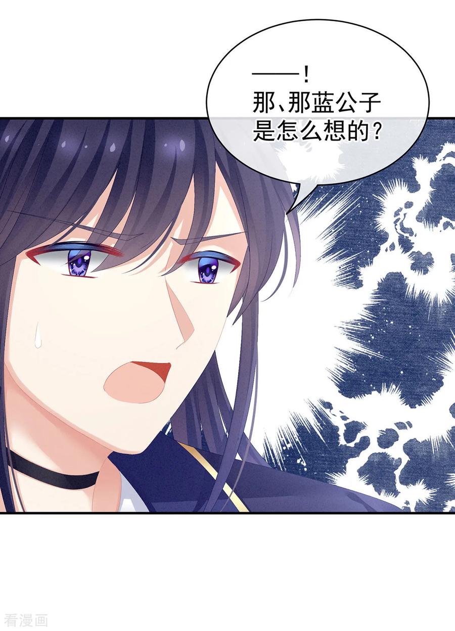 女帝的后宫89话 蓝家小公子