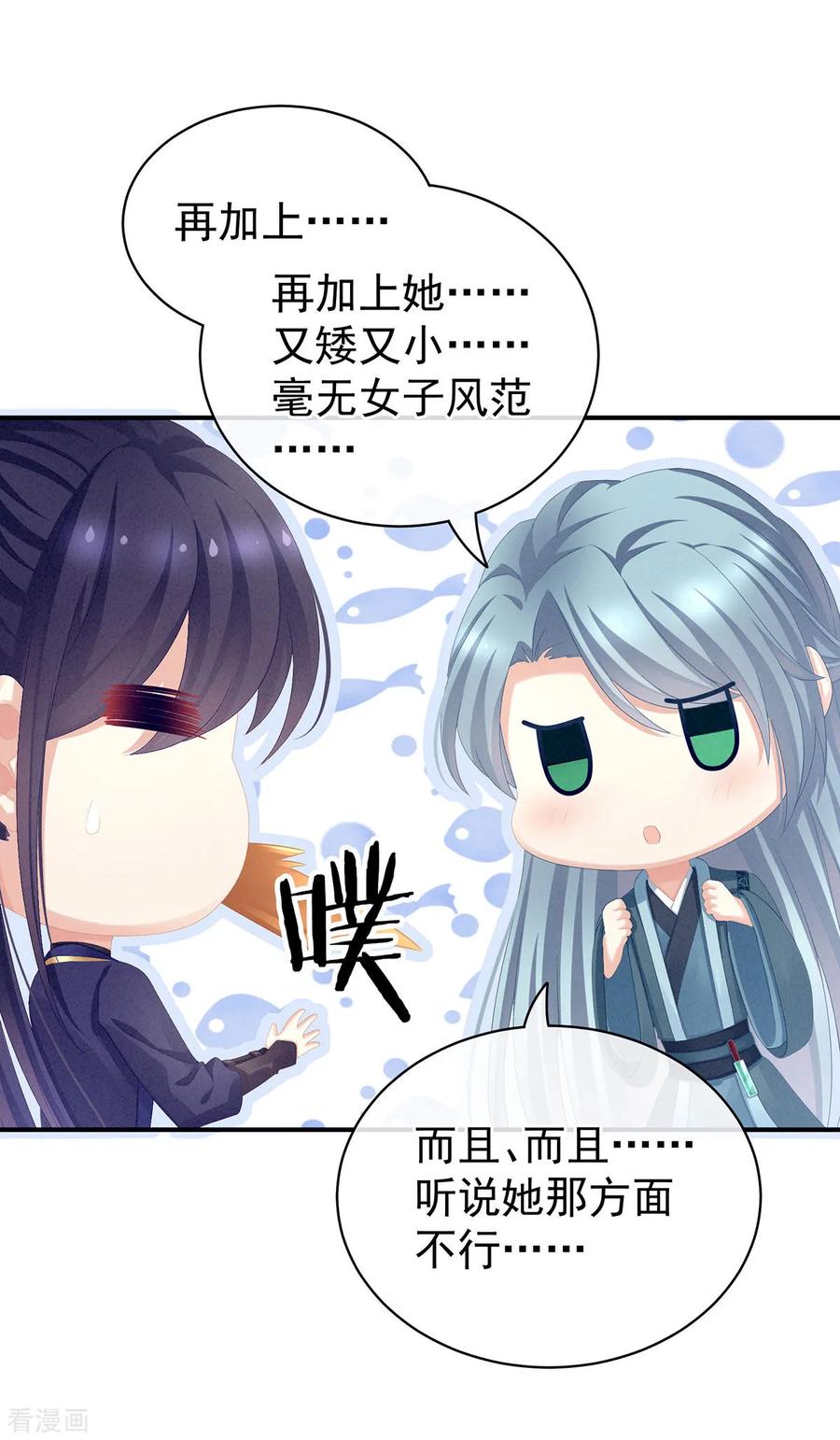 女帝的后宫89话 蓝家小公子