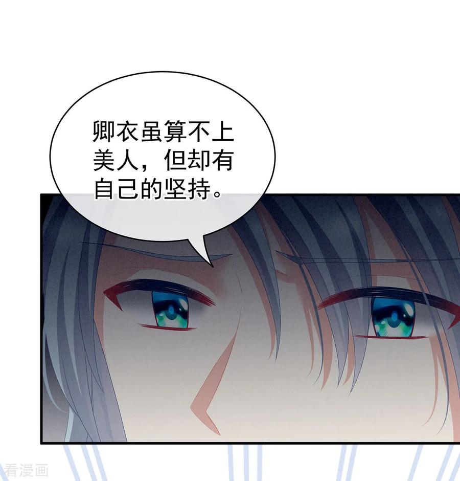 女帝的后宫89话 蓝家小公子