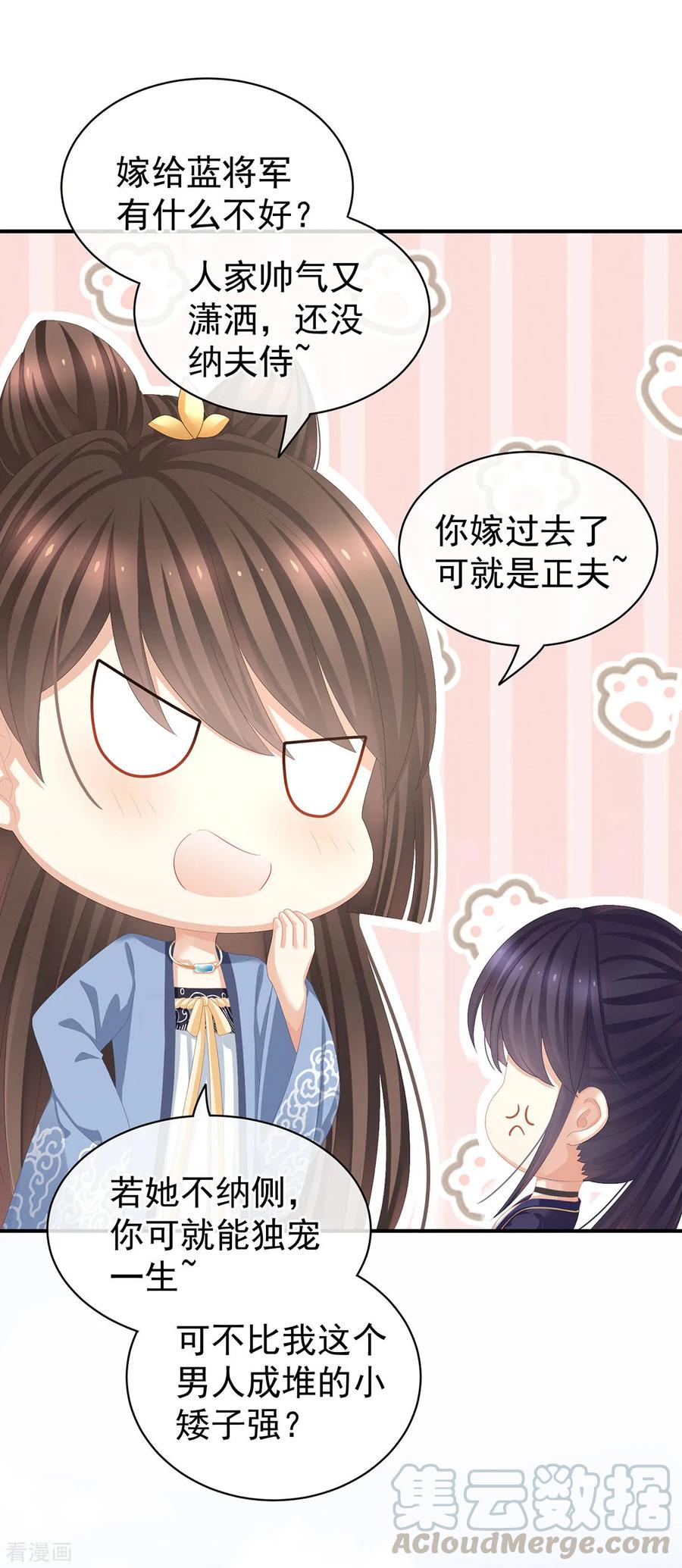 女帝的后宫89话 蓝家小公子