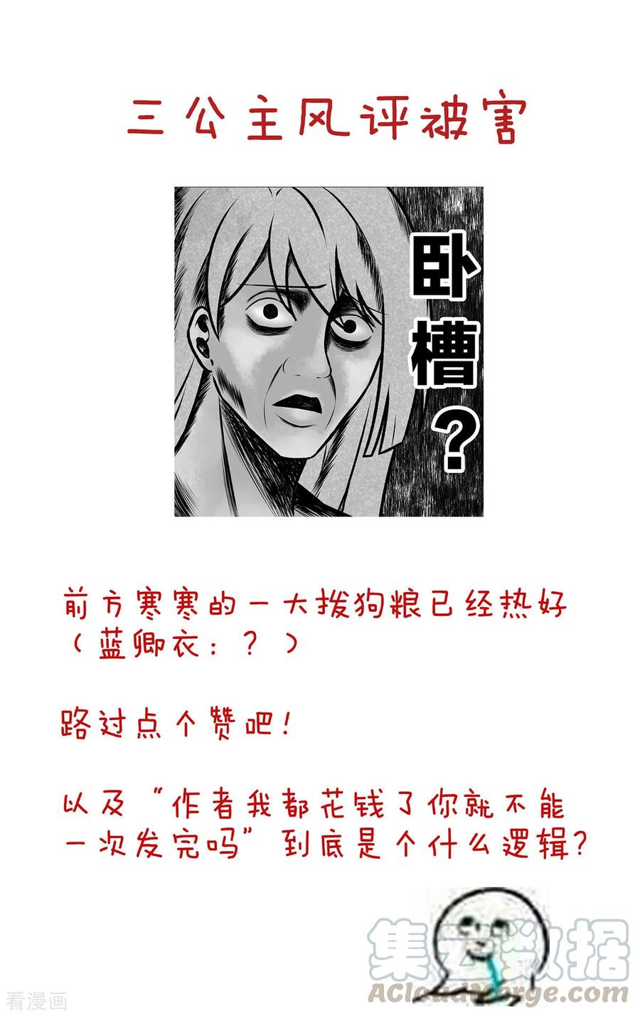 女帝的后宫89话 蓝家小公子