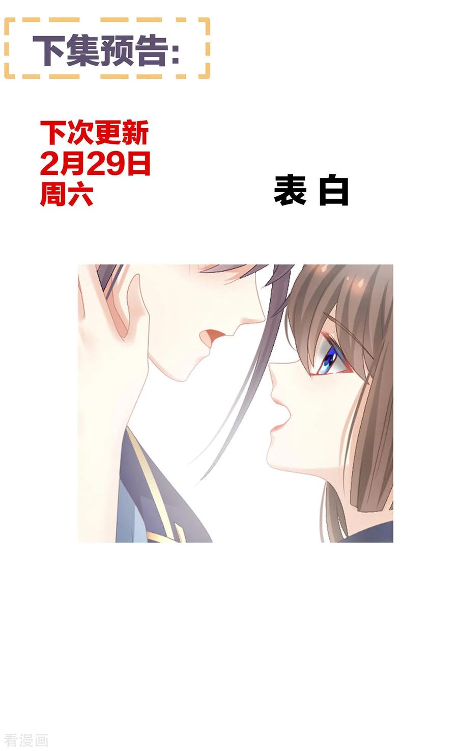 女帝的后宫89话 蓝家小公子