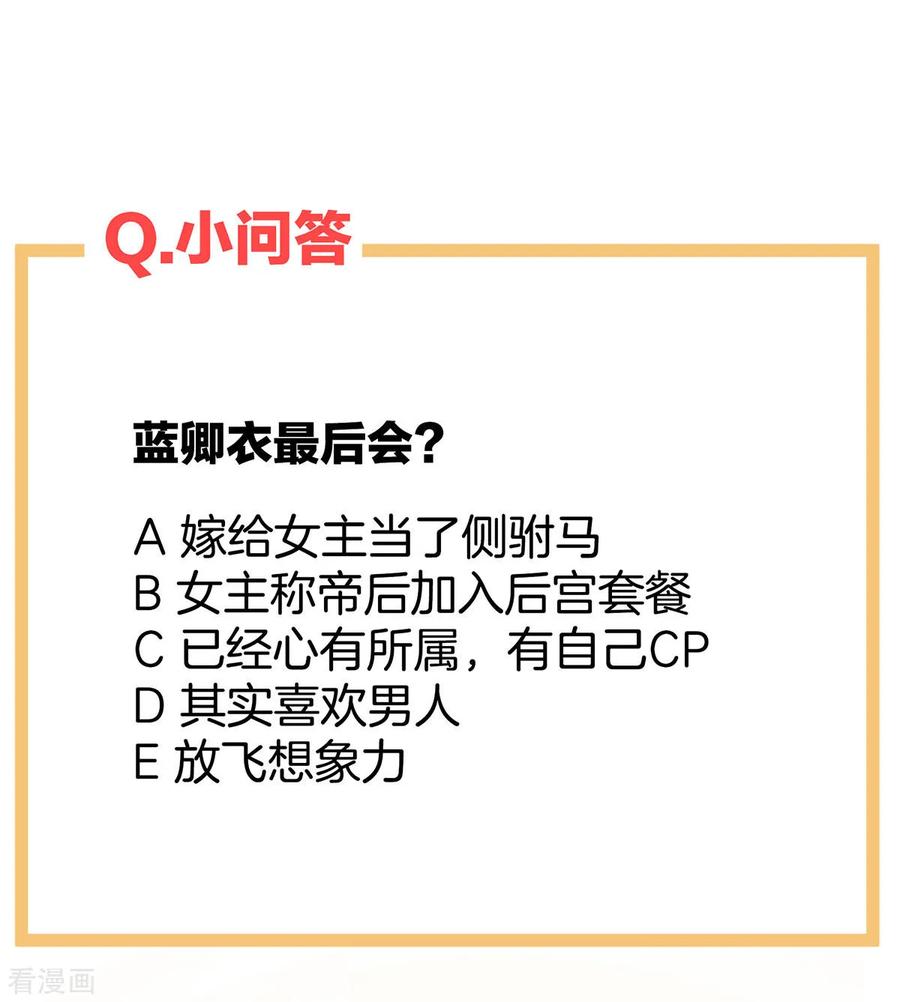 女帝的后宫89话 蓝家小公子