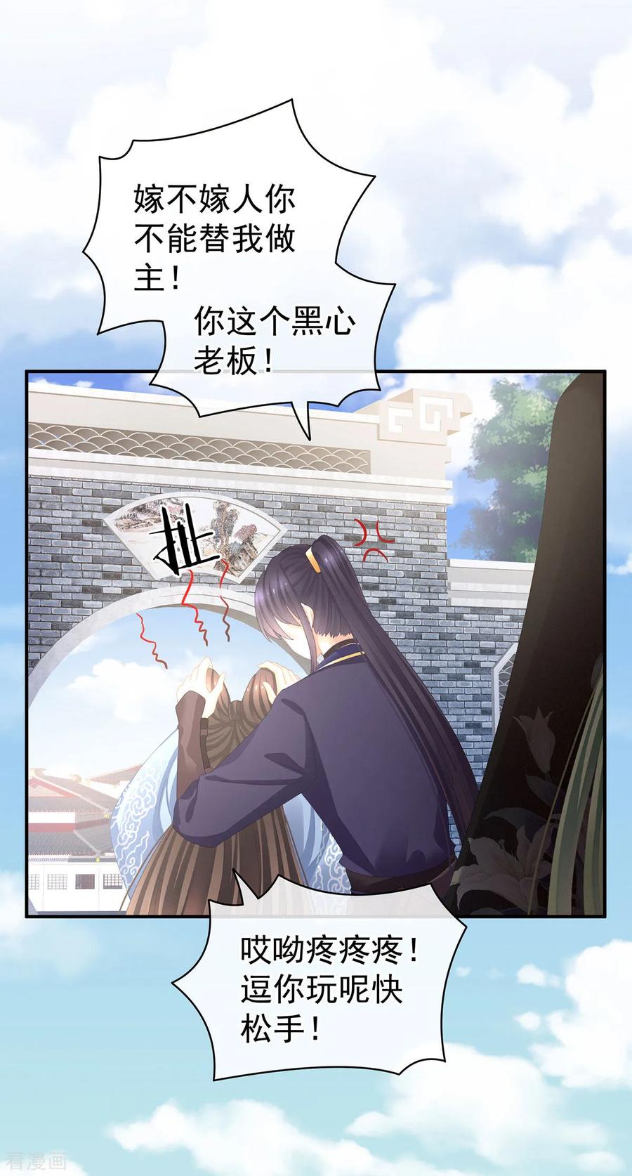 女帝的后宫89话 蓝家小公子