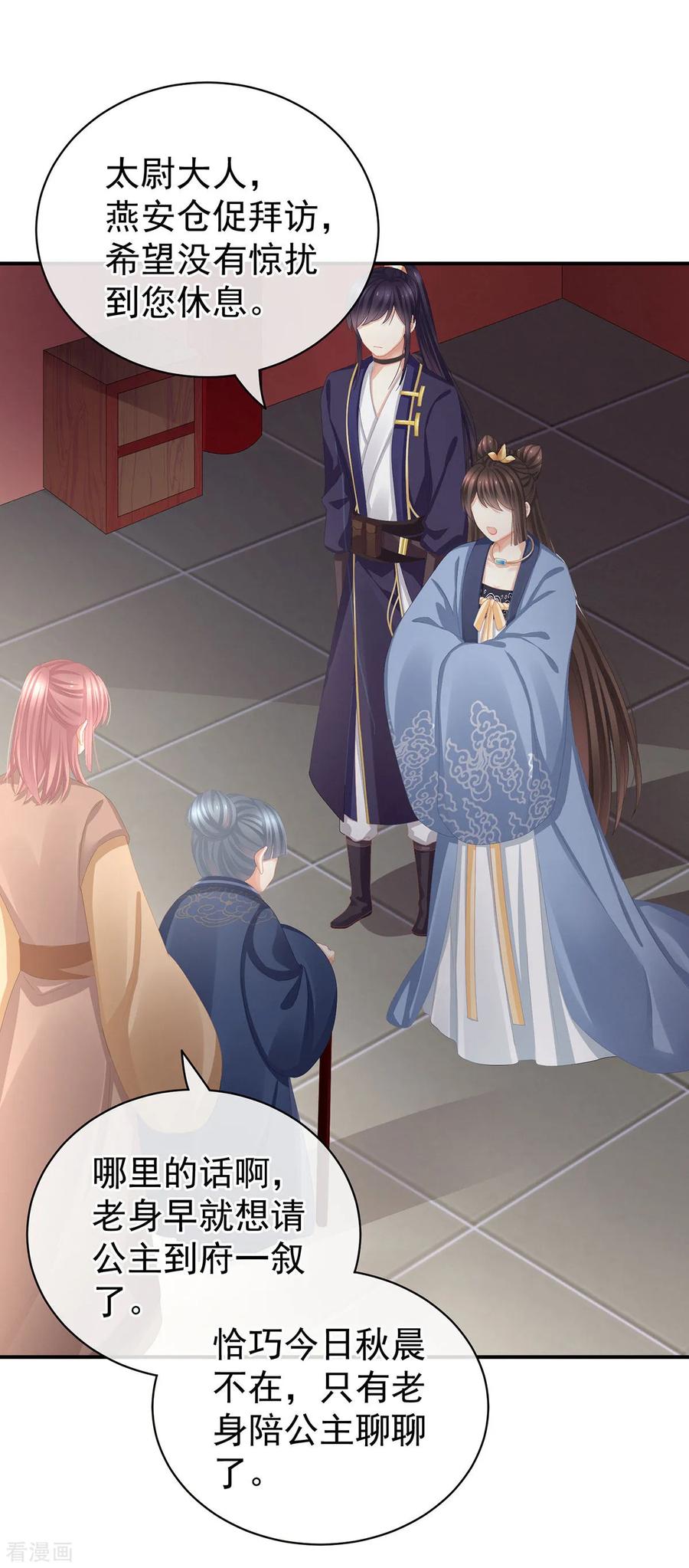 女帝的后宫89话 蓝家小公子