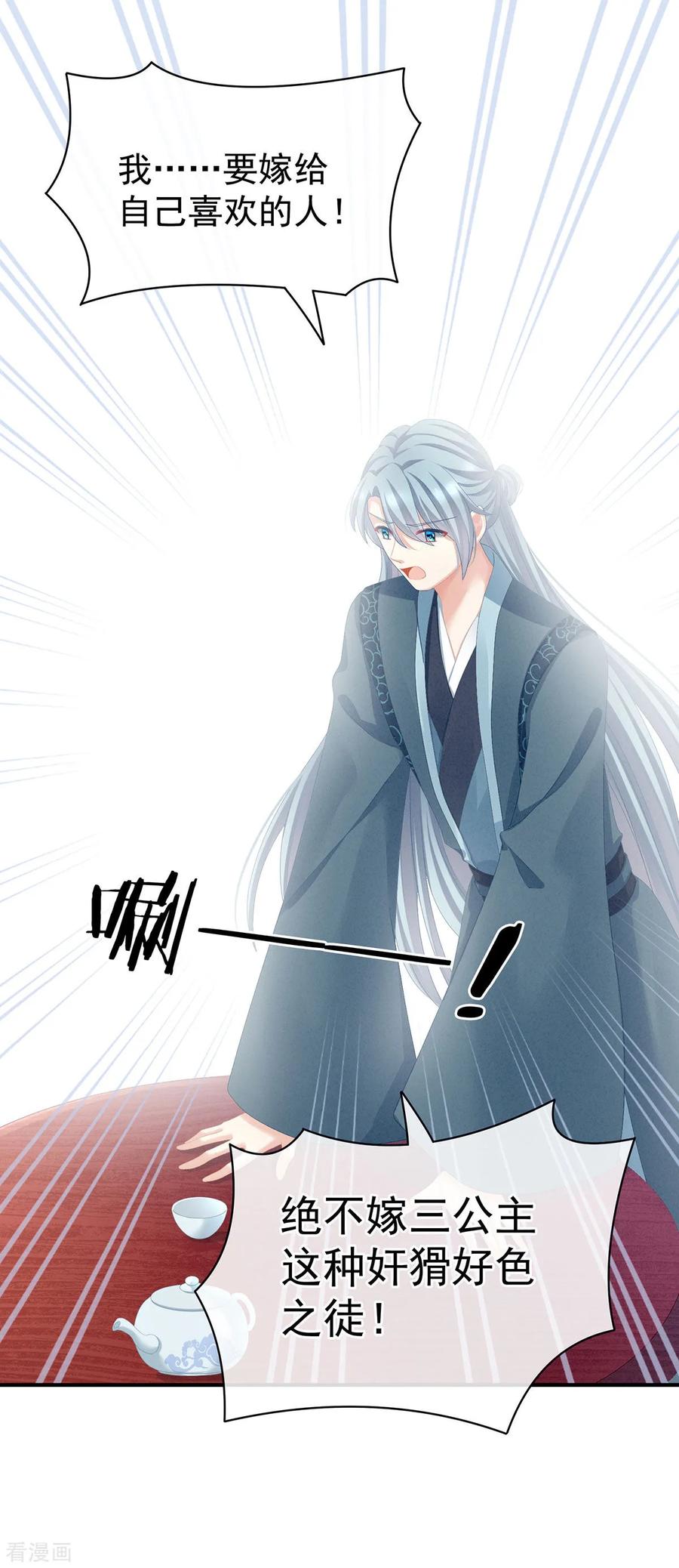女帝的后宫90话 表白