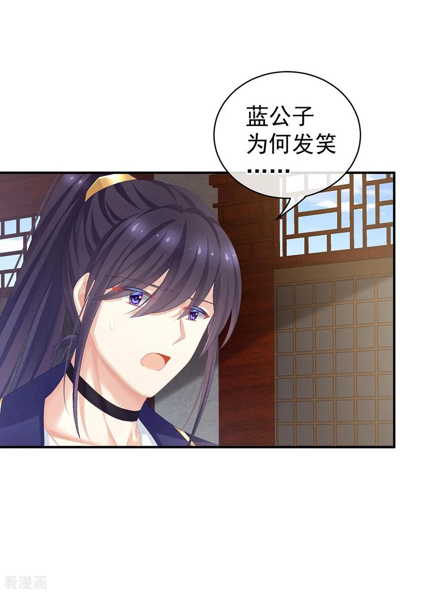 女帝的后宫90话 表白