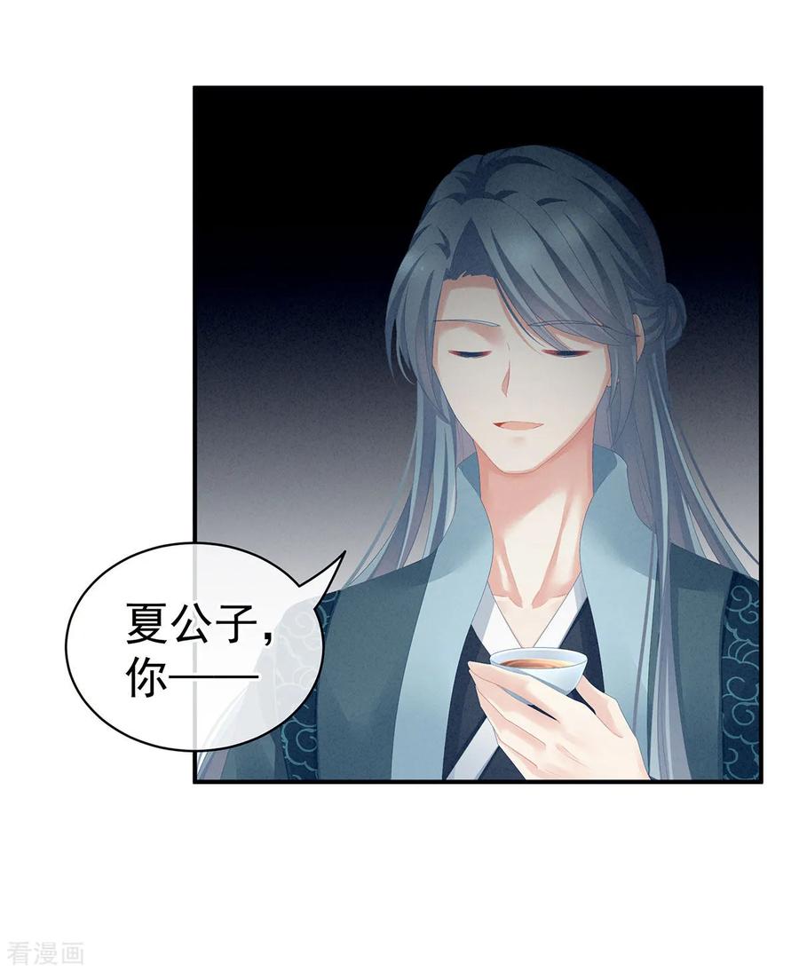 女帝的后宫90话 表白
