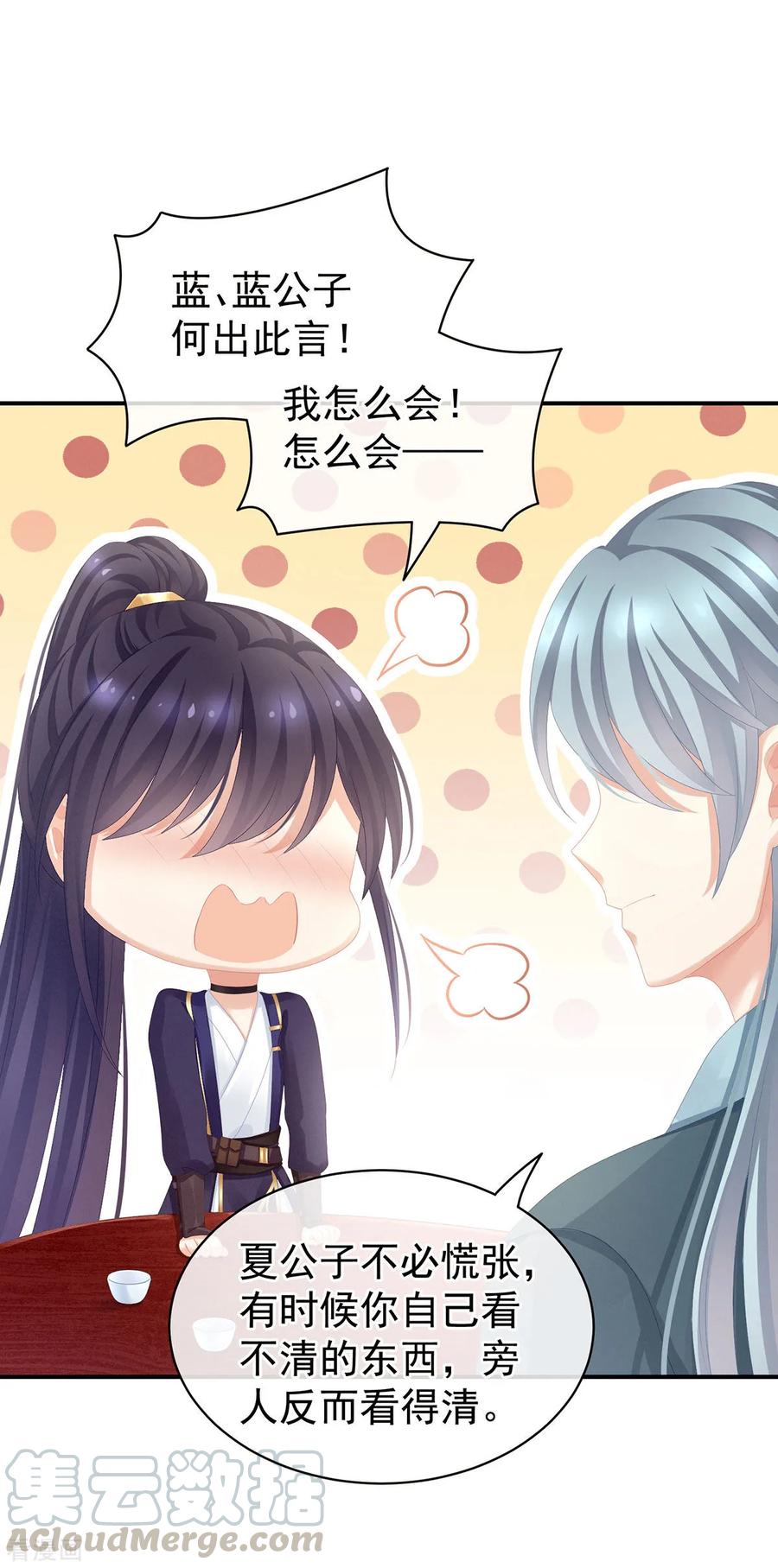 女帝的后宫90话 表白