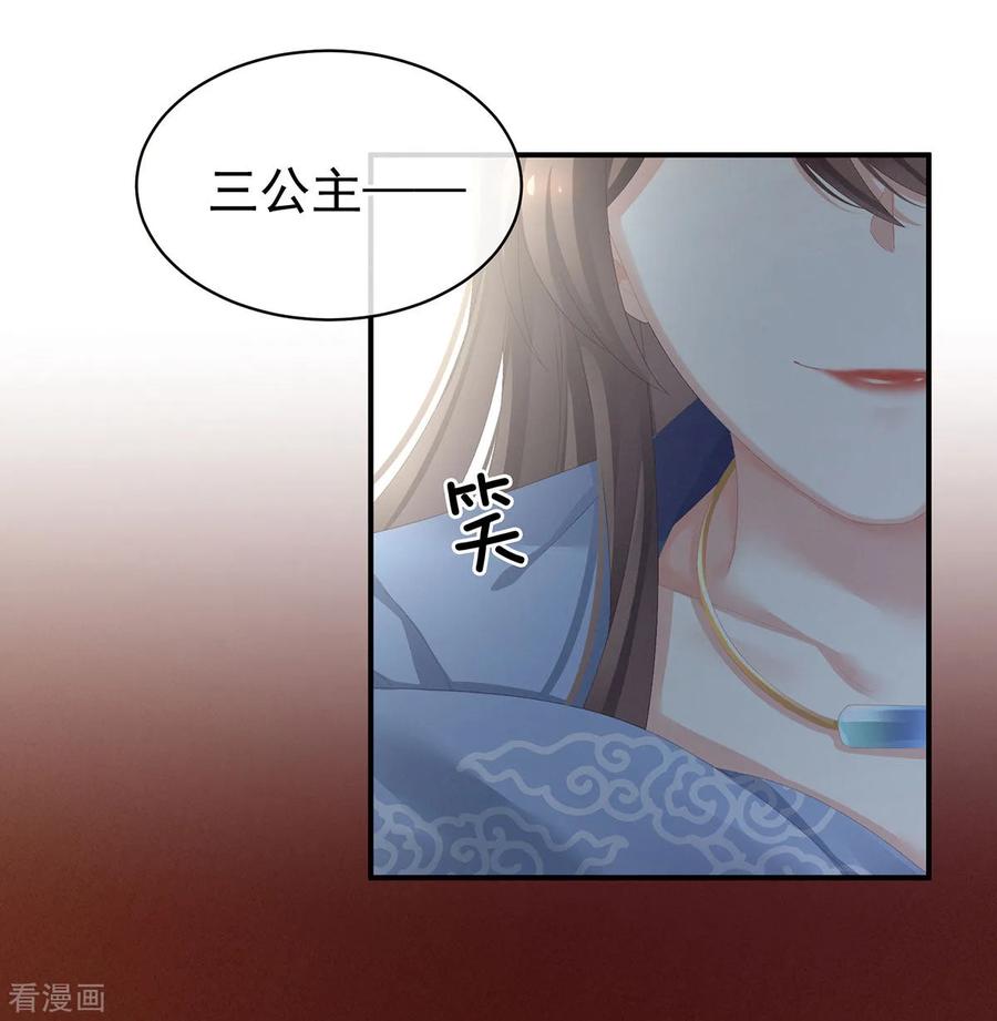 女帝的后宫90话 表白
