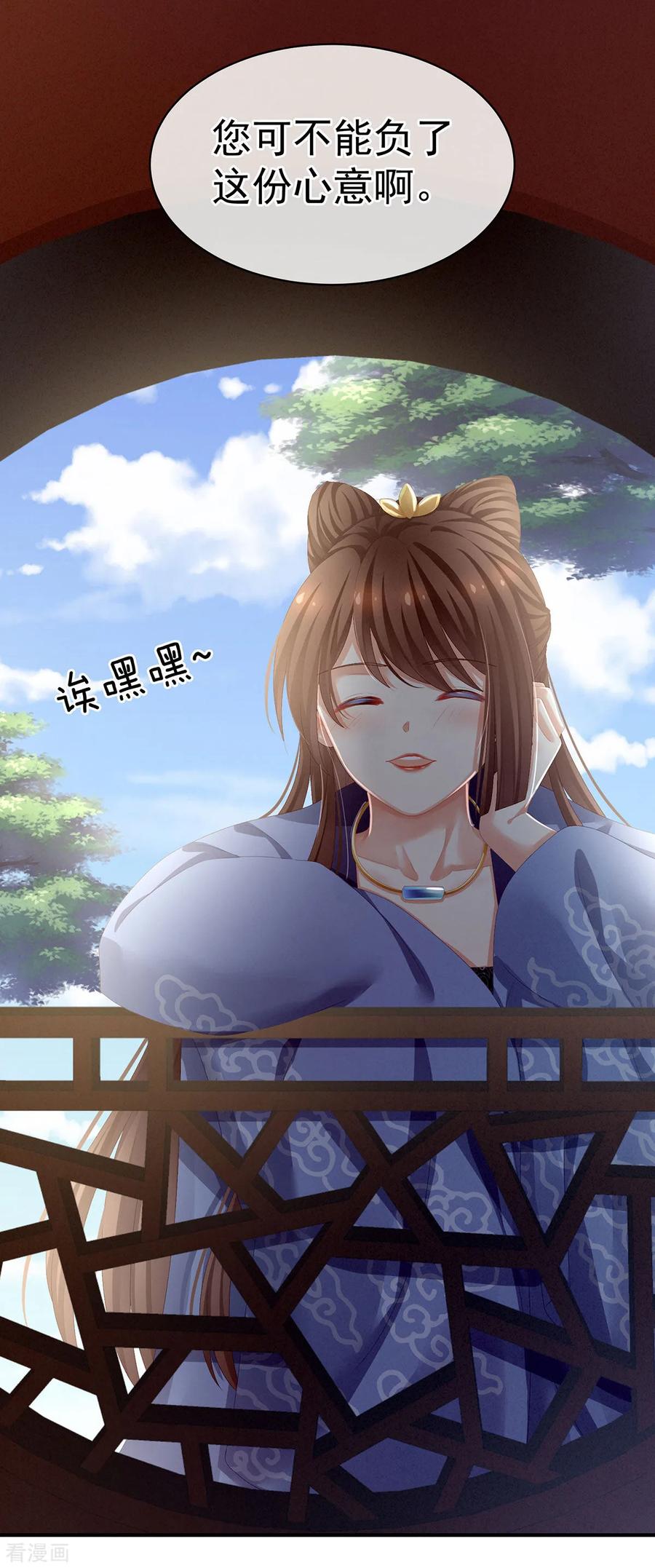 女帝的后宫90话 表白