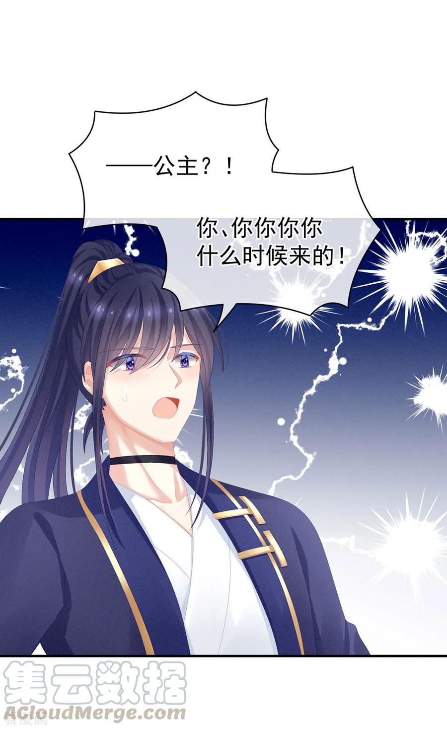 女帝的后宫90话 表白