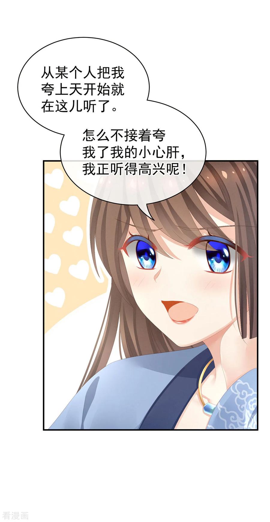 女帝的后宫90话 表白