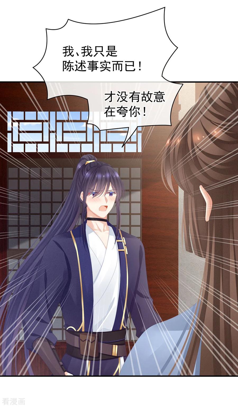 女帝的后宫90话 表白