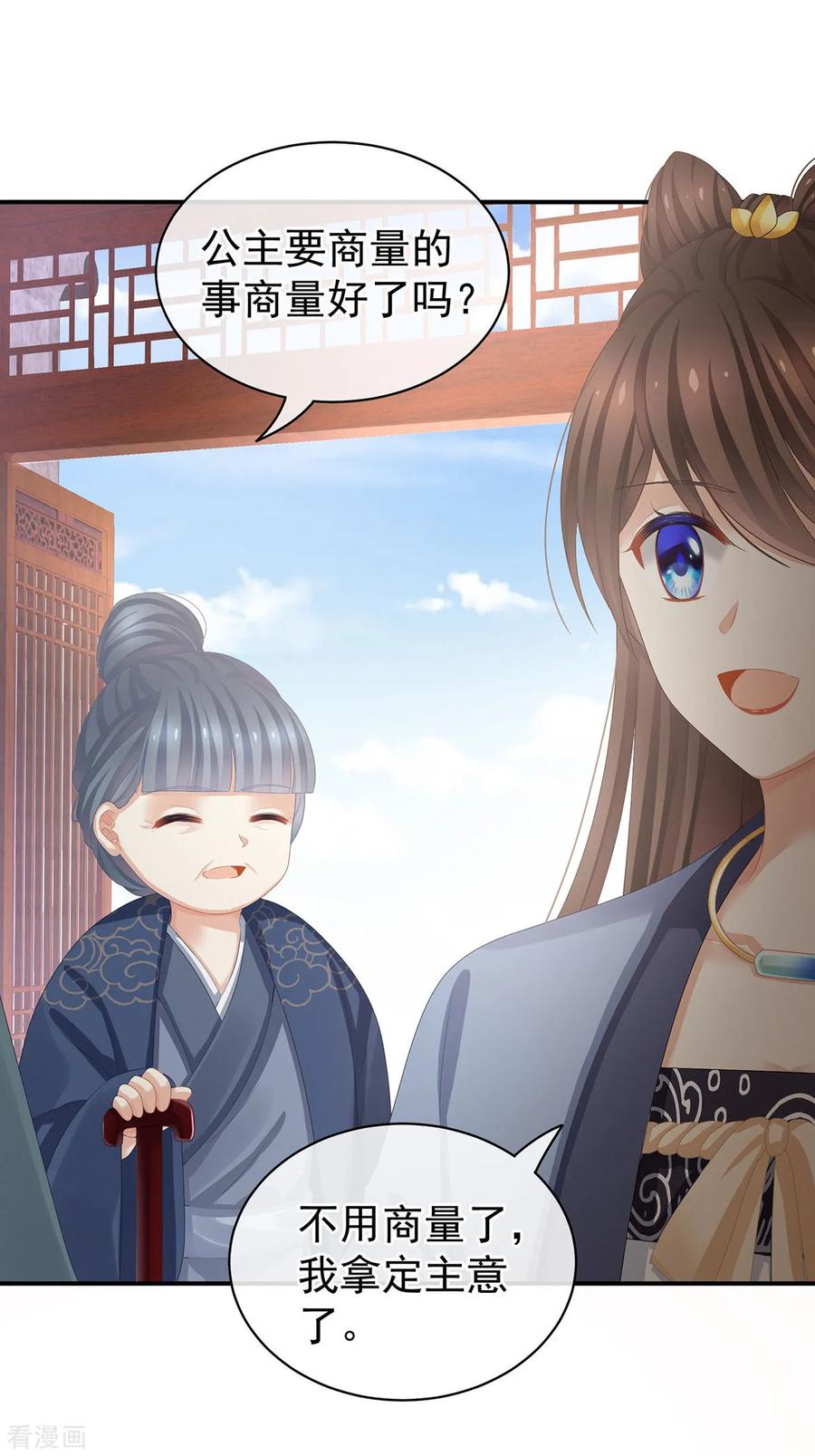 女帝的后宫90话 表白