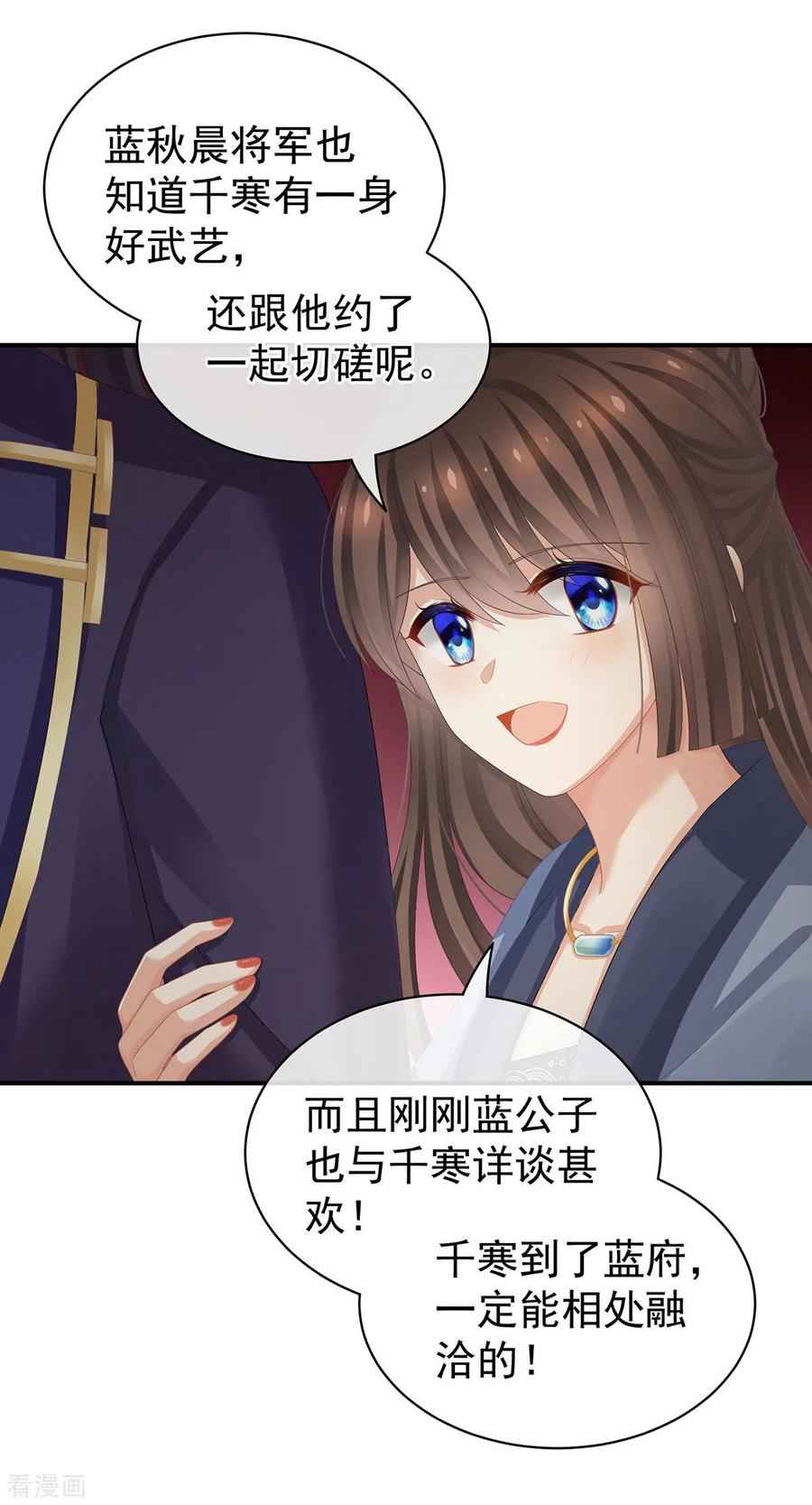 女帝的后宫90话 表白