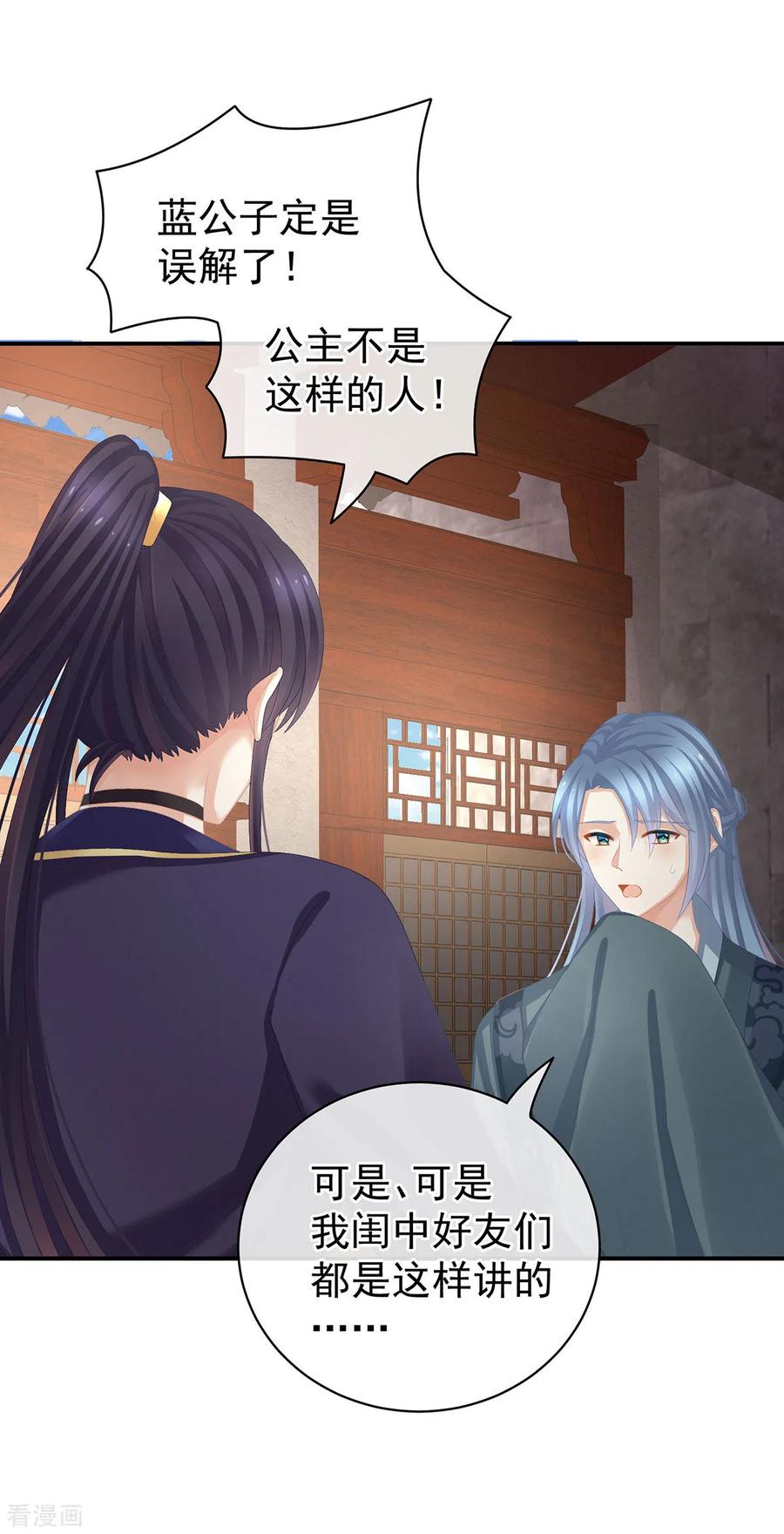 女帝的后宫90话 表白