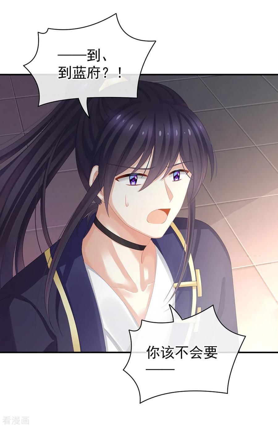 女帝的后宫90话 表白
