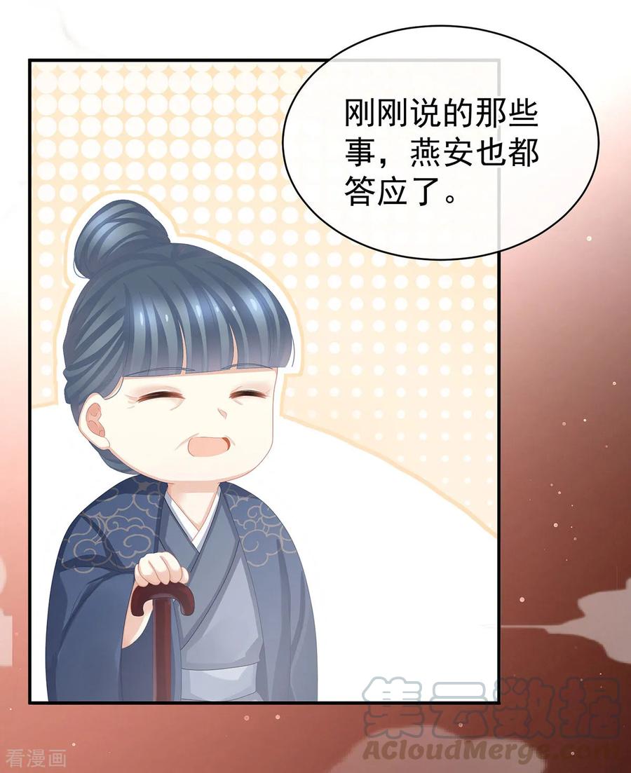 女帝的后宫90话 表白