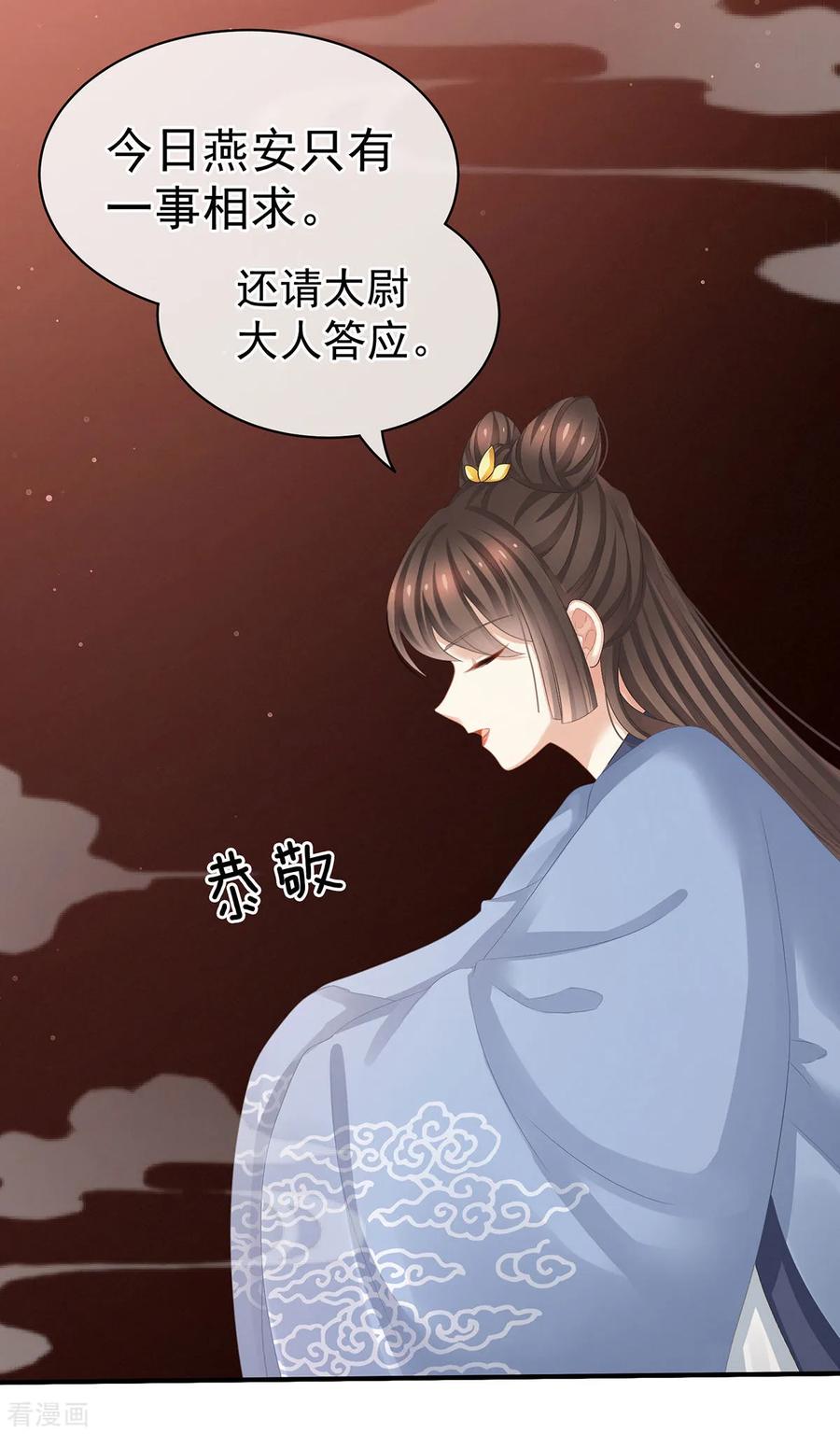女帝的后宫90话 表白