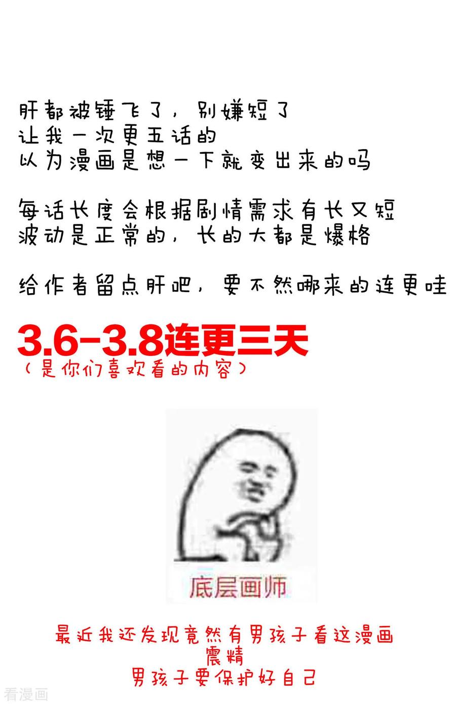 女帝的后宫90话 表白