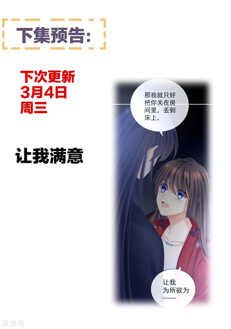 女帝的后宫90话 表白