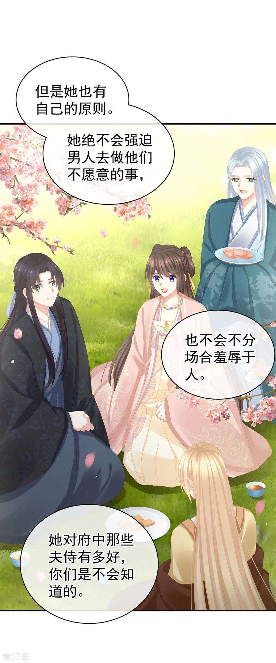 女帝的后宫90话 表白