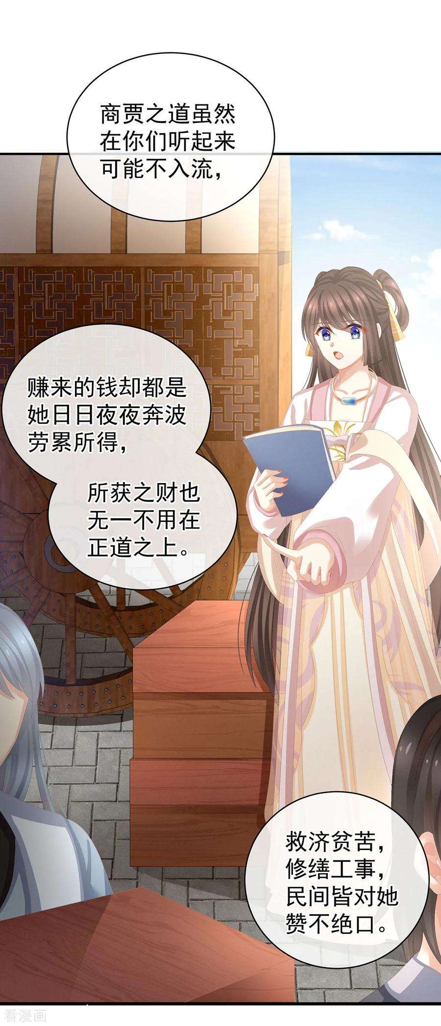 女帝的后宫90话 表白