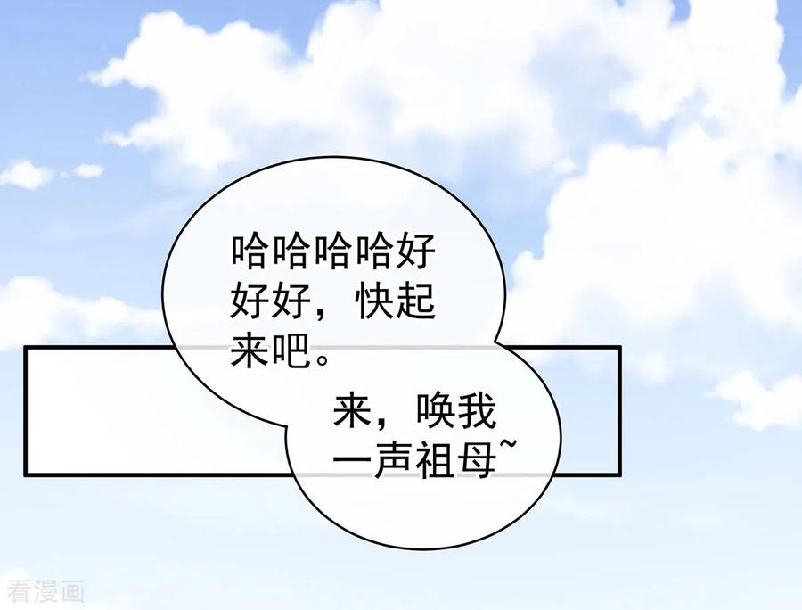 女帝的后宫91话 让我满意，否则……