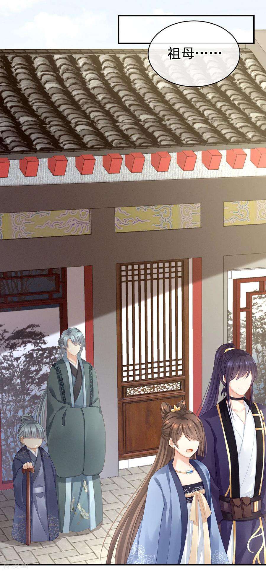 女帝的后宫91话 让我满意，否则……