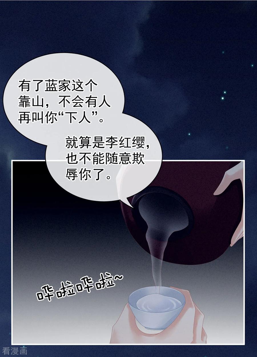 女帝的后宫91话 让我满意，否则……