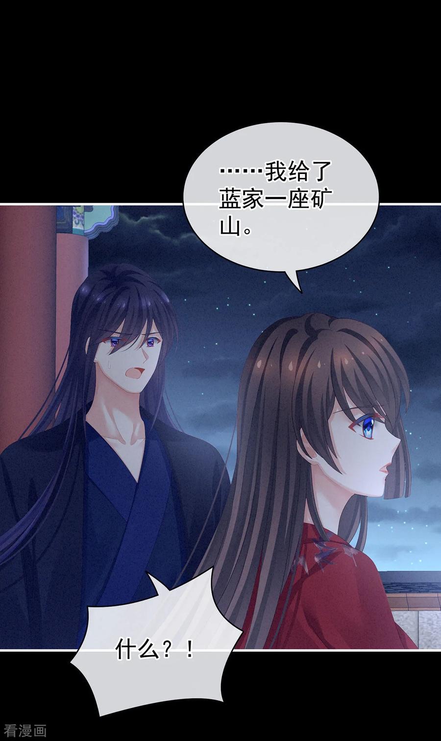 女帝的后宫91话 让我满意，否则……